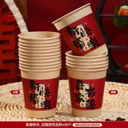 嘻吻乐 婚庆系列 一次性纸碗纸杯套装 结婚筷子40双 红色  喜庆