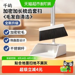 千屿 铝合金厚实扫把簸箕组合魔术撮箕扫帚家用套装加厚垃圾铲扫地