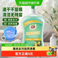 88VIP：金鹿嫩绿宝 地板清洁剂瓷砖木地板留香强效去污除菌不留痕