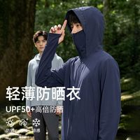 制者 凉感防晒衣