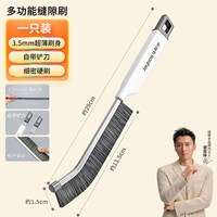 佳帮手 无死角多功能缝隙清洁刷