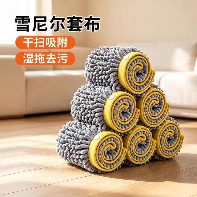 佳帮手 雪尼尔长粒绒套布魔术扫把专用替换抹布