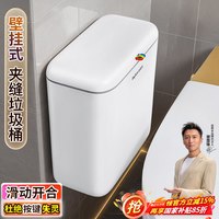佳帮手 卫生间壁挂式垃圾桶 大号带盖