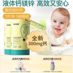 inne 因你小金条钙镁锌儿童液体钙婴幼儿宝宝钙d3*2