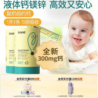 inne 因你小金条钙镁锌儿童液体钙婴幼儿宝宝钙d3*2