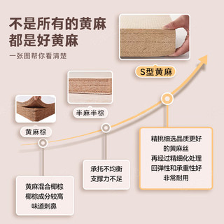意米之恋 精梳S型黄麻床垫 15cm厚 1m*2m