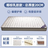 格松 天然硬棕榈 1.5m*2.0m*10cm 椰棕床垫