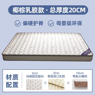 格松 天然硬棕榈床垫 1.5m*2.0m 卧室家具