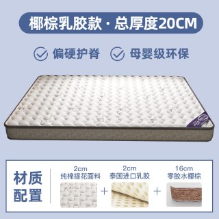 格松 天然硬棕榈床垫 1.5m*2.0m 卧室家具