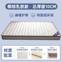 格松 天然硬棕榈 10cm 棕垫