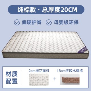 格松 天然硬棕榈床垫 1.5m*2.0m 卧室家具