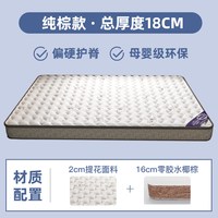 格松 天然硬棕榈床垫
