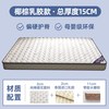 格松 天然硬棕榈 10cm 椰棕床垫