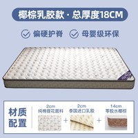 格松 天然硬棕榈 椰棕床垫