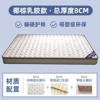 格松 天然硬棕榈 椰棕床垫