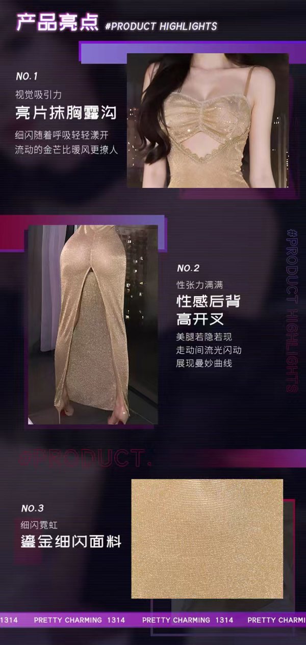 霏慕 情趣长裙 鎏金修身连衣裙
