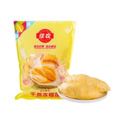 佳农 越南干尧进口冷冻榴莲 700g