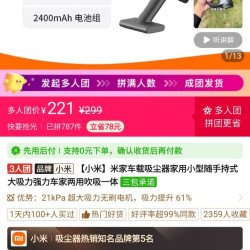 小米车载吸尘器
