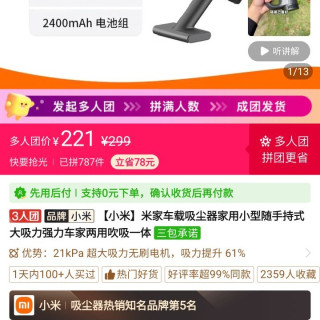 小米车载吸尘器
