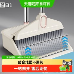 千屿 轻奢扫把簸箕组合扫帚家用套装耐用厚实加大垃圾铲