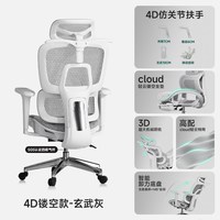 云恩 人体工学椅 网布 电脑椅