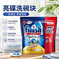 亮碟 150块洗碗块