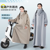 珺北 防暴雨长款加厚电动车雨衣（升级护脸+加厚大帽檐）