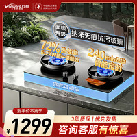 万和 天然气燃气灶JZT-01-G9D