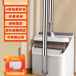 佳帮手 家用扫把簸箕套装折叠扫帚组合笤帚垃圾铲扫地清洁神器