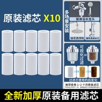 净恩 花洒过滤器 通用型 淋浴喷头滤芯