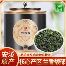 印象堂 正宗安溪铁观音