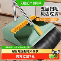 88VIP：千屿 加密扫把簸箕套装带梳齿簸箕套装家用大号软毛扫把扫帚