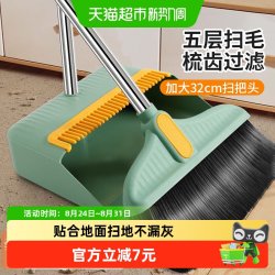 千屿 加密扫把簸箕套装带梳齿簸箕套装家用大号软毛扫把扫帚