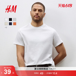 H&M HM男装女装T恤夏季透气圆领正肩T恤0685816