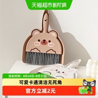 88VIP：千屿 桌面扫把簸箕清洁套装扫帚清洁刷迷你小扫把组合学生宿舍卧室客厅