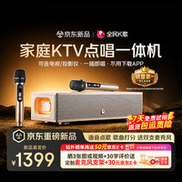 全民K歌 家庭KTV点歌机家用一体机 卡拉OK音响回音壁无线直播麦克风话筒唱歌设备 k歌音箱礼物
