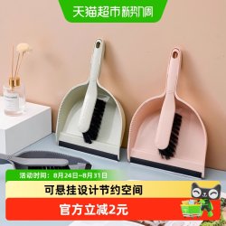 千屿 包邮小扫把簸箕套装 桌面清洁刷电脑周边合家用除尘撮一套
