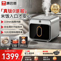 康巴赫 电饭煲pro4L钛灰银