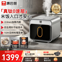 康巴赫 电饭煲pro4L钛灰银