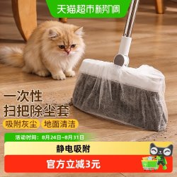 千屿 一次性扫把除尘套100只地面毛发清理缝隙清洁静电除尘扫灰