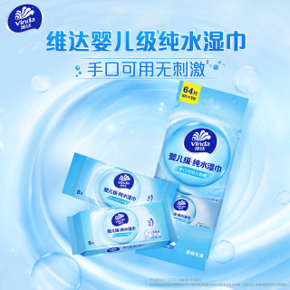 维达 婴儿级纯水湿巾8片*40包