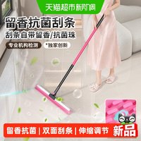 88VIP：太太乐家居 太太乐魔术扫把香薰拖把刮水拖地刮板地板刮水器擦窗器玻璃刮拖地
