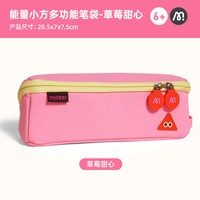 弥鹿 笔袋女孩小学生铅笔盒文具盒