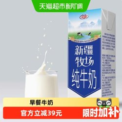 花园 新疆牧场纯牛奶 200g*10盒*5箱