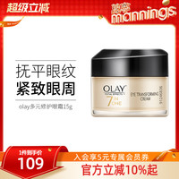 88VIP：OLAY 淡化细纹 女士眼霜