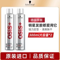 施华蔻 发胶强力定型喷雾干胶男士清香型快干刘海自然蓬松500ml