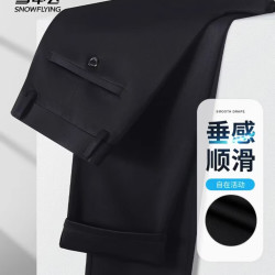 雪中飞 冰凉舒适弹力宽松直筒休闲裤（多色可选）