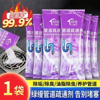 有乐 管道疏通强效强力溶解厨房下水道卫生间油污马桶厕所堵塞地漏神器