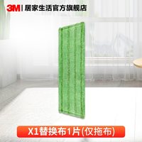 3M 思高平板拖把家用一拖净懒人拖地神器全铝超轻替换布2026新款