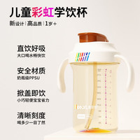 爱贝尔 PPSU直饮吸管杯婴幼儿喝水喝奶学饮水杯宝宝防摔翻盖奶瓶 咖(直饮款) 300ml